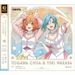 /֥ĥץ饯CD 4th3 &աλ[TKUT-0264]