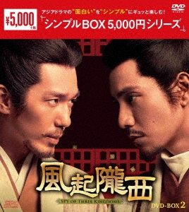 Chen Kun (ĺ)/(դ)-SPY of Three Kingdoms- DVD-BOX2[OPSD-C407]