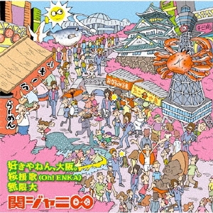 إˡ/ͤ塣/(Oh!ENKA)/̵[LCCA-5522]