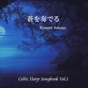 忿/դǤ Celtic Harp Songbook Vol.1[OBCDB-6005]