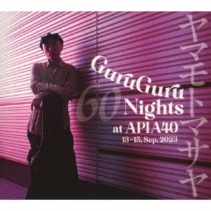 ޥȥޥ/GuruGuru 60 Nights at APIA40[PMF192]