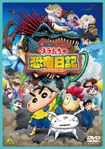 クレヨンしんちゃん　映画　劇場版　10本　DVD 番号0206 映画クレヨンしんちゃん』30作目公開記念！「映画クレヨン