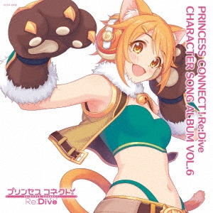 ץ󥻥ͥ!ReDive CHARACTER SONG ALBUM VOL.6̾ס[COCX-42430]