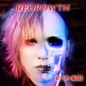 ӡ01/REGROWTH[BR-001]