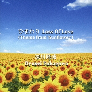 δ/Ҥޤ Loss Of Love(Theme from 'Sunflower')[RYUSEI-04]