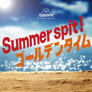 Summer spit!/ゴールデンタイム