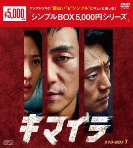 パク・ヘス/キマイラ DVD-BOX1[OPSD-C396]