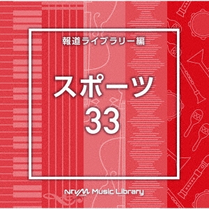NTVM Music Library 報道ライブラリー編 スポーツ33