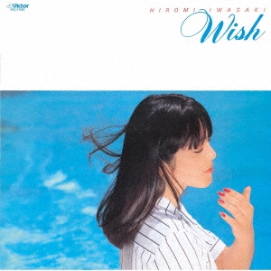 いわちゃん 岩崎宏美/WISH +6＜生産限定盤＞