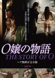 O嬢の物語 ヘア無修正完全版 vol.4＜通常版＞