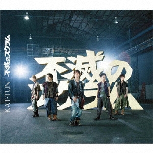 KAT-TUN/ǤΥ̾ס[LCCA-5337]