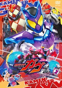 知念英和/仮面ライダーガヴ VOL.2[DSTD20982]