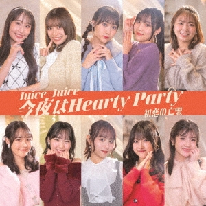 初恋の亡霊/今夜はHearty Party＜通常盤B＞