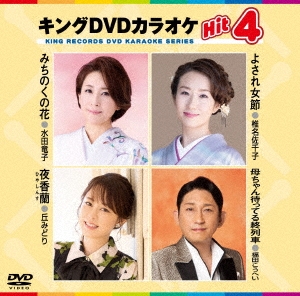 DVD饪Hit4 Vol.234[KIBK-234]