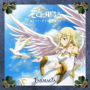 miss-dystopia＜アニメ盤＞