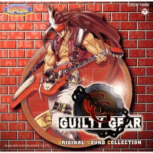 「ギルティ・ギア」オリジナル・サウンド・コレクション《ゲームミュージック・サウンド・コレクション》