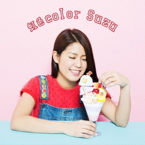 虹色color ［CD+DVD］＜初回限定盤＞