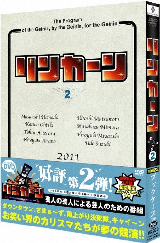 リンカーンDVD 2/ダウンタウン
