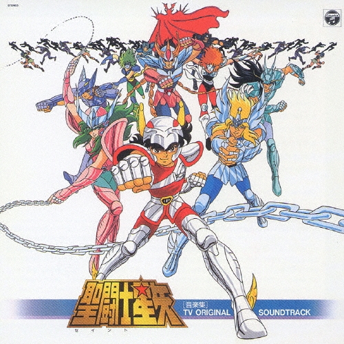 聖闘士星矢」音楽集＜完全生産限定盤＞