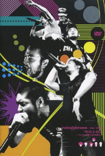 nobodyknows+ tour 2006 "5MC & 1DJ" ～くりぼうの面食い道中膝栗毛～