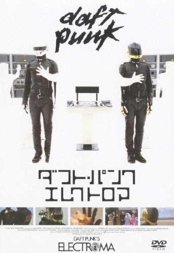 ダフト・パンク エレクトロマ