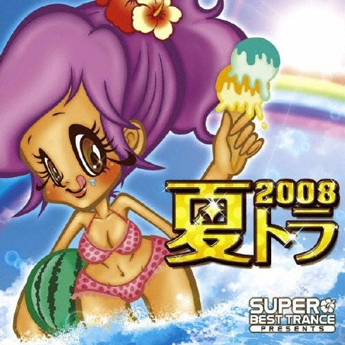 スーパー・ベスト・トランス・プレゼンツ・ナツトラ 2008