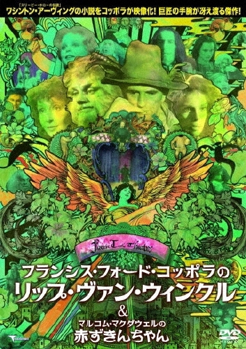 マルコム・マクダウェル/フェアリーテール・シアター：：フランシス・フォード・コッポラのリップ・ヴァン・ウィンクル C／W マルコム・マクダウェルの赤ずきんちゃん[TMSS-127]
