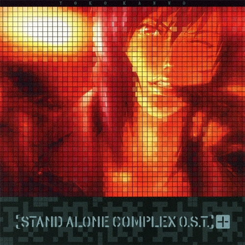攻殻機動隊 SAC サントラ box CD 菅野よう子 zaP5_G1568736W.JPG