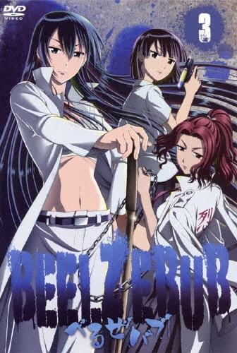 �����빰/�٤뤼�Х� ��3��[DB-0478]