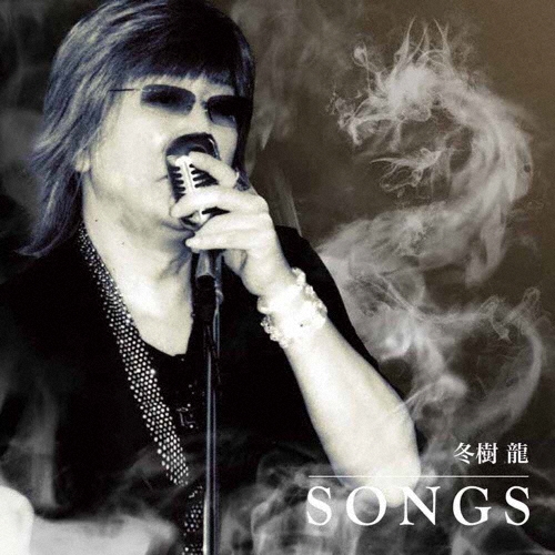 TOWER RECORDS ONLINE㤨߼ζ/SONGS[AECA-10016]פβǤʤ2,619ߤˤʤޤ