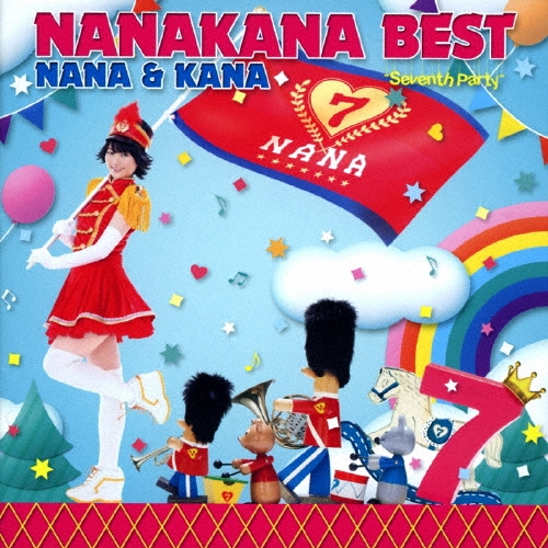 ナナカナ/NANAKANA BEST NANA & KANA-Seventh Party-＜通常ナナ盤＞[NECA-30310]