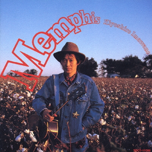 Memphis(デジタルリマスター盤)