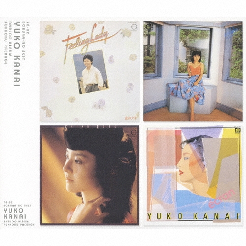 金井夕子アナログアルバム完全復刻ＣＤ－ＢＯＸ