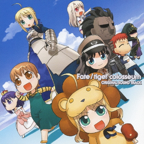 フェイト/タイガーころしあむ オリジナルサウンドトラック＜通常盤＞[GNCA-1151]