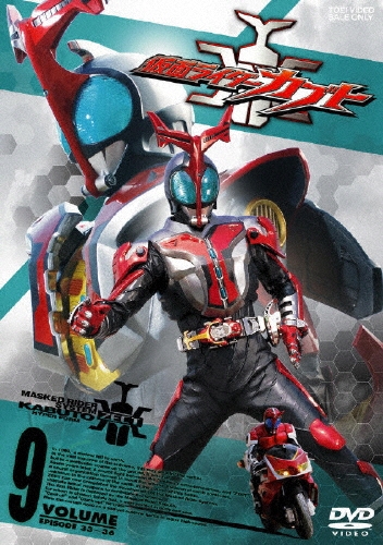 石ノ森章太郎/仮面ライダーカブト VOL.9[DSTD-07259]