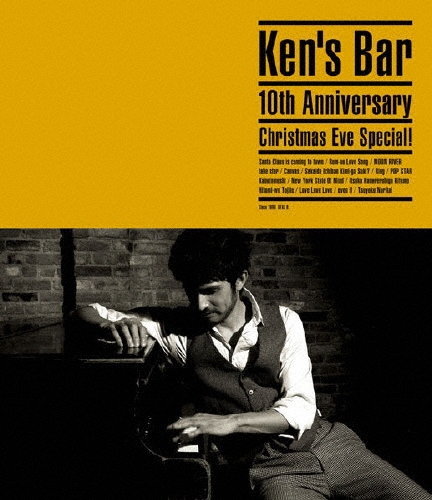 ʿ/Ken's Bar 10th Anniversary Christams Eve Special ![DFXL-8]