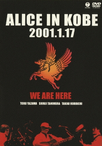 ꥹ/ALICE IN KOBE 2001.1.17[EPBE-5344]
