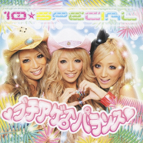 ブチアゲ♂パランス 10★スペシャル ［CD+DVD］