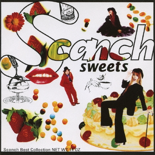 すかんち BEST SWEETS～SCANCH BEST COLLECTION/すかんち