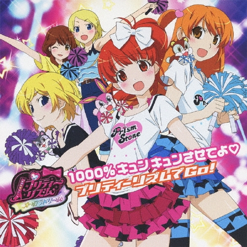 ץƥꥺ륹/ץƥꥺࡦɥ꡼ 1000%󥭥󤵤Ƥ / ץƥꥺGO! CD+DVD[AVCA-49128B]