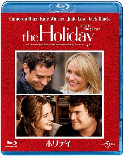 ホリデイ