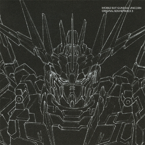 澤野弘之/機動戦士ガンダムUC オリジナルサウンドトラック3[SMCL-264]
