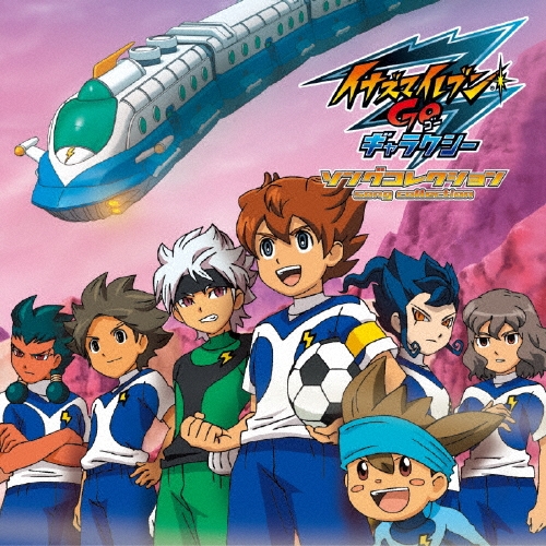 イナズマイレブン ギャラクシー 最終値下げ イナズマイレブンGOギャラクシー DVD-BOXの通販 by