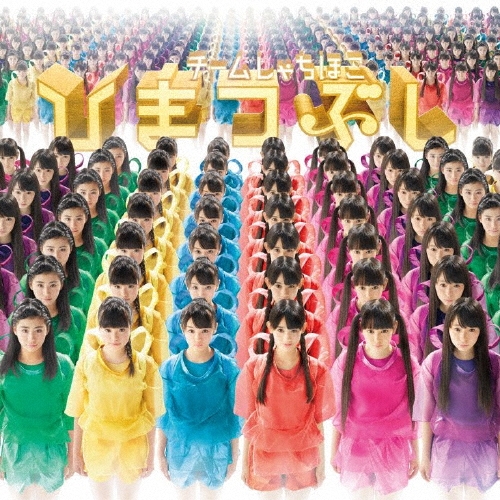 ひまつぶし [CD+BOOK]＜初回限定【踊る盤】＞