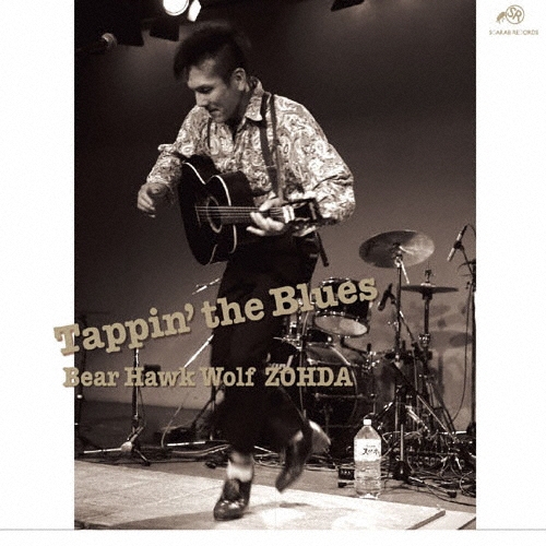 タッピン・ザ・ブルース