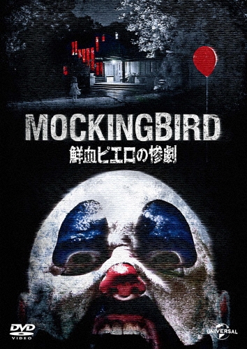 ブライアン・ベルチノ/鮮血ピエロの惨劇[GNBF-3553]