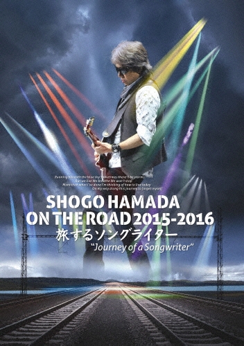 SHOGO HAMADA ON THE ROAD 2015-2016 旅するソングライター "Journey of a Songwriter"＜通常版＞