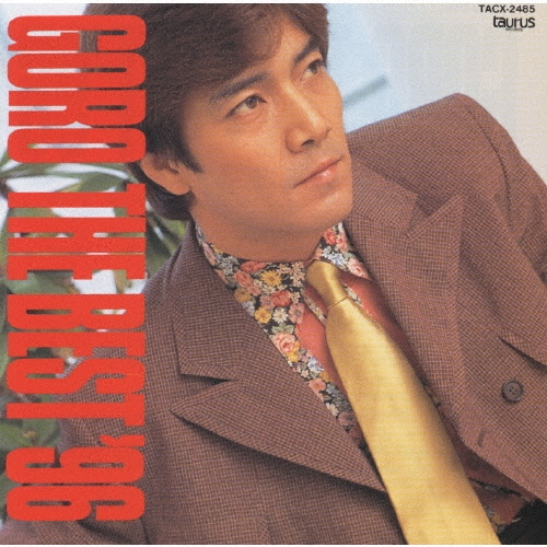 GORO THE BEST '96