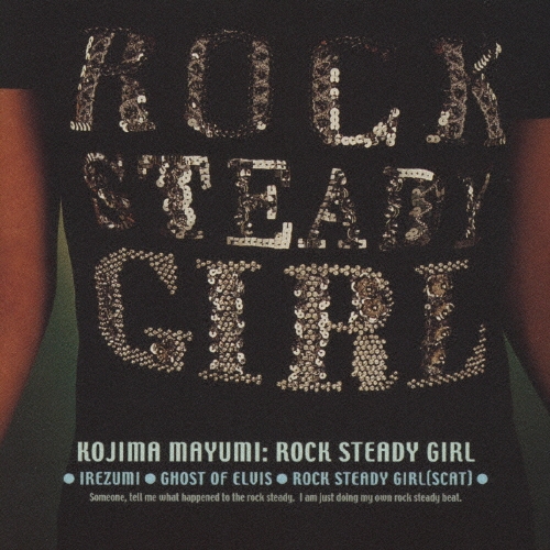 ロック ステディ ガール