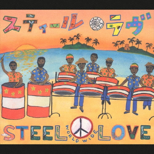 TOWER RECORDS ONLINE㤨Steel Love World Wide/ƥ뎥[VICP-61962]פβǤʤ2,860ߤˤʤޤ